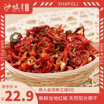 Shapoli red pepper dried 90g Hunan farmhouse dried red pepper crushed Hunan dry goods fried bacon sausage side dish