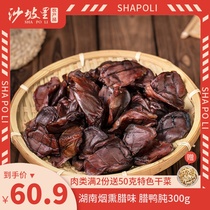 Shapoli duck gizzard 300g Hunan specialty farm firewood smoked duck duck gizzard duck kidney food gourmet