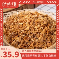 Shapoli White pepper 250g Hunan native specialty chili dry farm dry goods Salt Pepper Bacon Bacon Bacon Bacon side cuisine