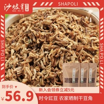 Shapoli dried beans 150g * 3 packs combined Hunan specialty dry goods sunshine dried cowpea food gourmet