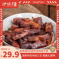 Shapo Lizha Duck 250g Hunan specialty gourmet farm homemade wax micro-salted duck duck