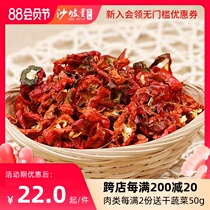 Shapoli dried red pepper 90g Hunan farm dried red pepper crushed Hunan dried fried bacon sausage side dish