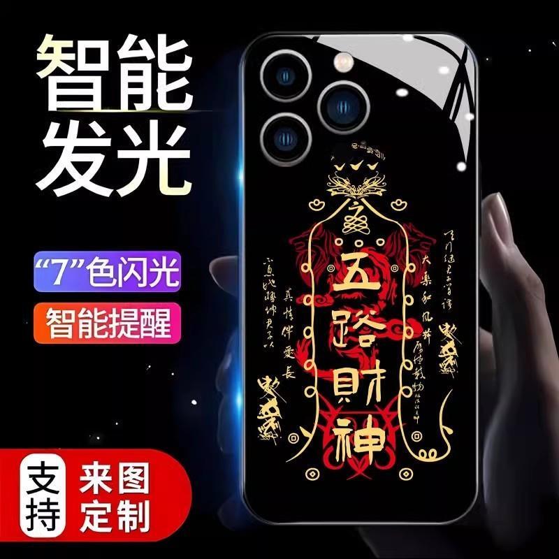 Five Gods of Wealth Apple 17 Pro Max Phone Case for Attracting Wealth, iPhone 16 Pro Max with Flashing Light When Calls Come In, iPhone 17 Tiktok Same Style, Creative Apple 14 Shockproof Case