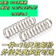 Free shipping 304 stainless steel small spring pressure compression spring