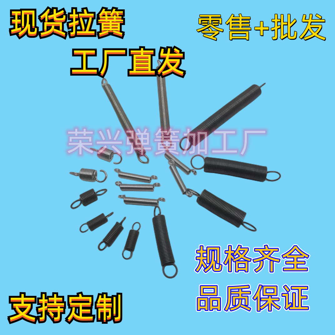 Powerful connecting rod tension spring old rat cage feline cage spring tension spring tension spring tension spring with hook spring big full 