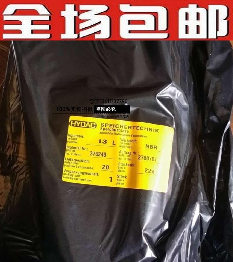 HYDAC Skin Pack SB330-4A1 112U-330A Accumulator Skin Pack 4L10L30L