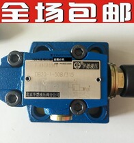 Domestic Huade relief valve solenoid valve reversing valve ZDR10DP1-50B 150YZ2S10-1-20B spot