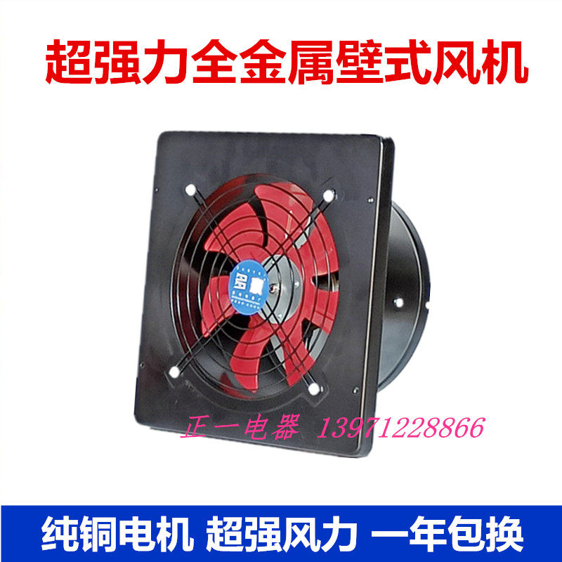 250mm high speed powerful sucker smoke exhaust wall type blower flat square energy-saving high-efficiency ventilation ventilator-Taobao