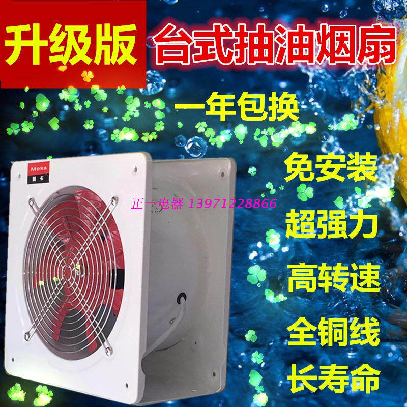 Small household kitchen mini placed powerful range hood simple desktop cooling fan mobile ventilation exhaust fan