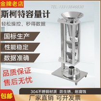 Scott Capacity Meter National Standard Scott Metal Powder Loose Loose Density Tester Granules Natural Stacking Density