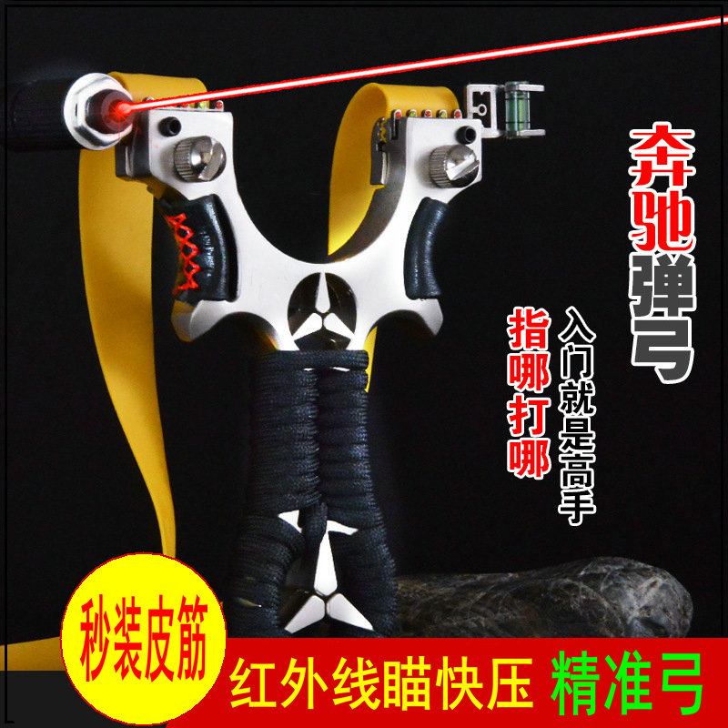 Laser slingshot high precision fast flat skin bow adult outdoor precision infrared power elastic shelf