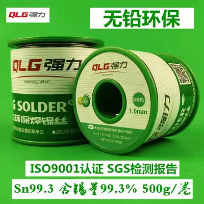 Strong lead-free solder wire 0 6 0 8mm environmental rosin core line 1 0 1 5 2 0 repair welding wire