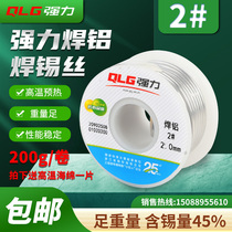 Strong 2# soldering aluminum special solder wire aluminum enameled wire lithium battery aluminum sheet copper aluminum 1 22 0mm with flux