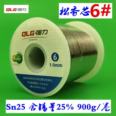 Strong brand 6# solder wire active rosin core no cleaning tin wire 0 8 1 01 52 0 2 3mm900g