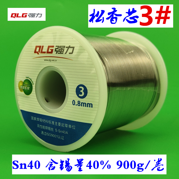 Strong 3# active solder wire rosin core 0 8 1 0 1 2 1 5 2 02 3mm900g low melting point tin wire