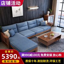 Solid wood sofa living room Nordic style corner combination set removable and washable simple modern combination furniture wooden sofa