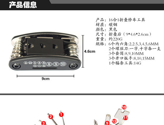 자전거 수리 조합 도구 16-in-1 다기능 접이식 타이어 수리 렌치 산악 자전거 수리 도구