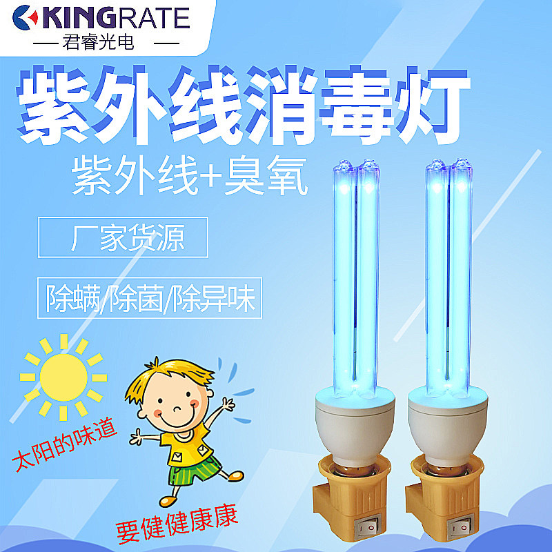 uv Aegis UV disinfection lamp Home Indoor germicidal kill virus timed remote control of the mite