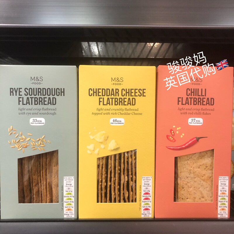In Stock: British M&S Flat Crispbread Series, Spicy Cheddar Cheese Sourdough Bread Snacks 130g In Stock: British M&S Flat Crispbread Series, Spicy Cheddar Cheese Sourdough Bread Snacks 130g