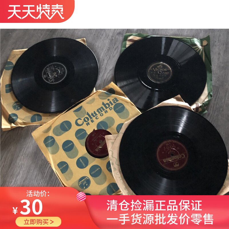 78 Turns 10 Inch LP Black Gel Record Grammater Old Record Glued Wood Black Gel Record RMB30  A Random Hair