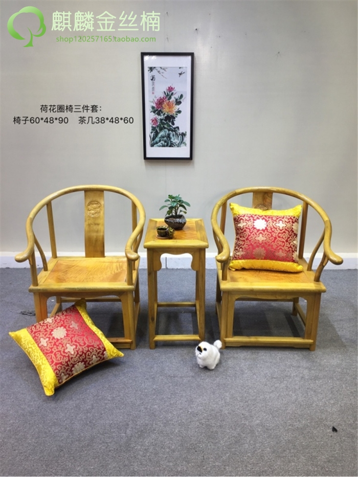 Golden Silk Nanming Qing Classical Circle Chair White Nan Imitation Ancient Red Wood Furniture Manufacturer Direct Sales Gold Silk Nanmu Wood Three Sets