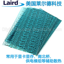 Laird Laird thermal pad 45*91(mm) can be DIY cut by yourself