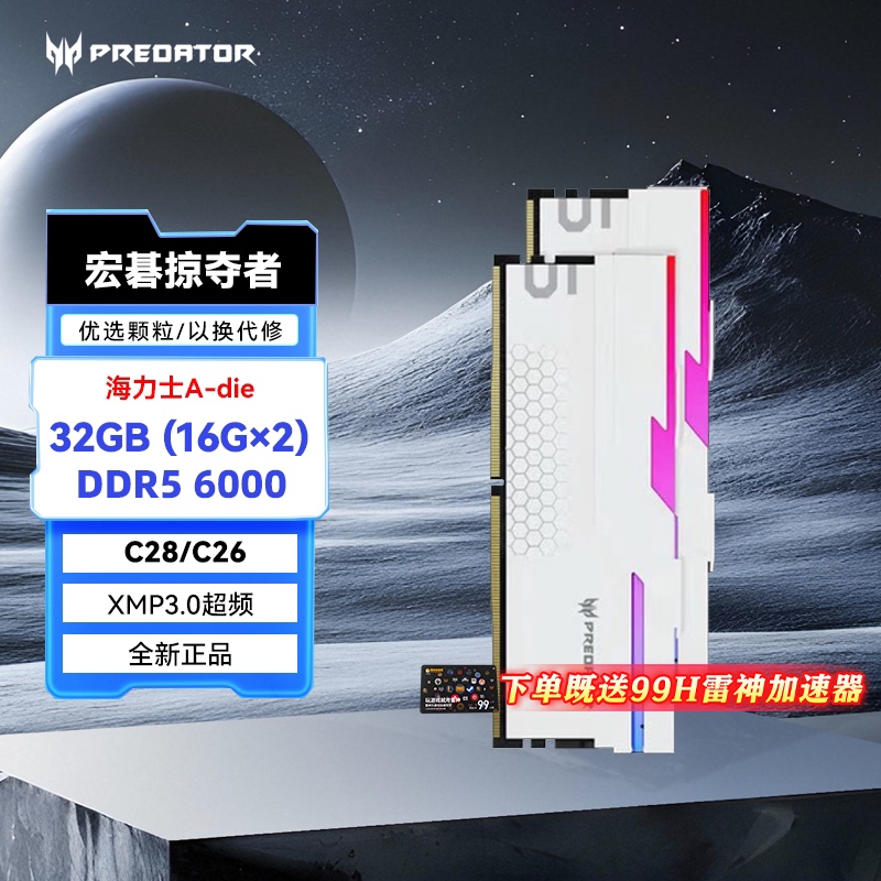 Acer Predator Memory Module Ice Blade Series Ddr5 6000C28 16G*2/24G*2 Set