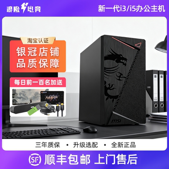 Bilibili Langxian Msi Office Computer I3 12100F/I5 12400F Discrete Graphics 3050 Mini Conference Host