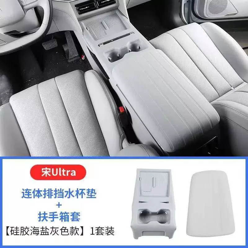 Подходящий для BYD Song Ultra накладка на подлокотник EV силиконовая подкладка модифицированная коробка передач центрального управления обивка защитная подкладка