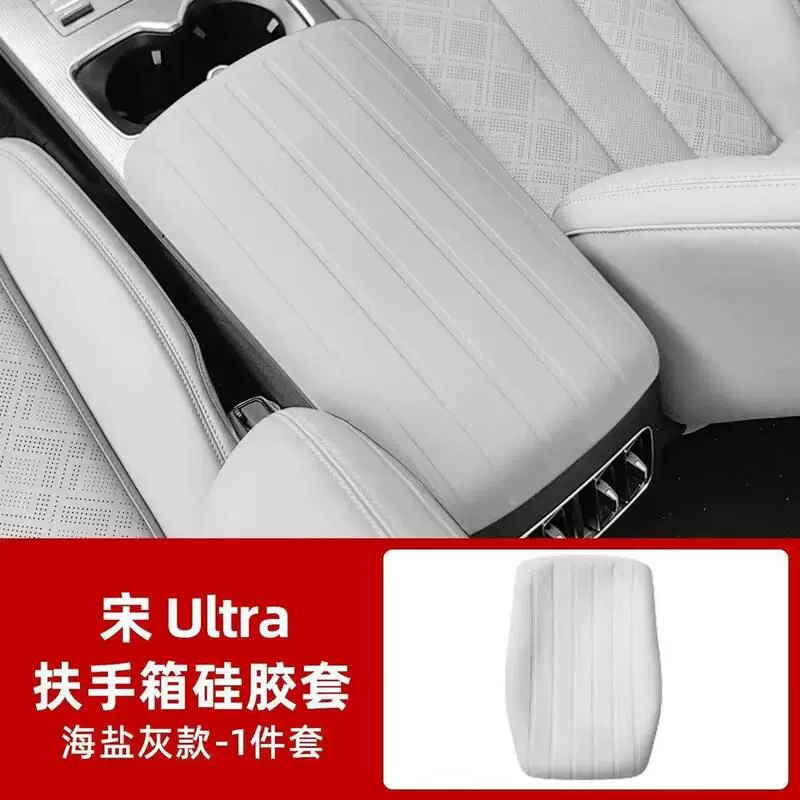 Подходящий для BYD Song Ultra накладка на подлокотник EV силиконовая подкладка модифицированная коробка передач центрального управления обивка защитная подкладка
