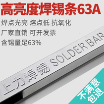 Shangli solder bar 63A high purity low melting point Yunnan tin block tin rod household electrician environmental protection dip welding 500g root