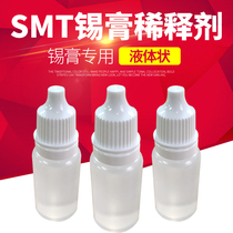 Solder paste tin paddle diluent Debugging agent Universal environmental protection solder paste tin mud diluent