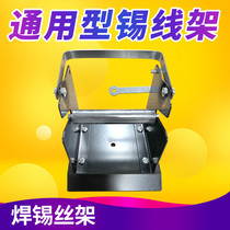  Tin wire frame Tin wire frame Solder wire frame Tin wire holder