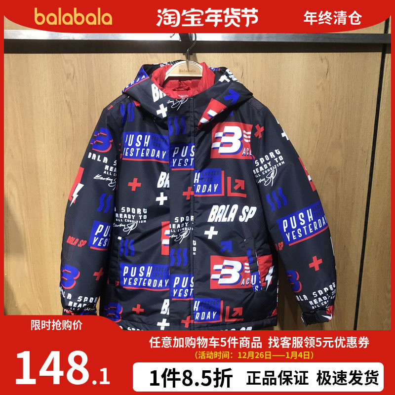 Balabala children's clothing 22 winter new boys' outdoor clothes two-piece set 22064201201 domestic