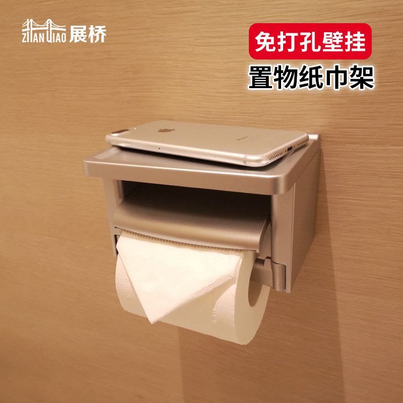 Punch-free tissue shelf tissue box toilet wall wall-mounted solid wood roll shelf