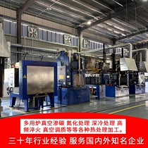 Vacuum heat treatment quenching tempering positive-fire aging and curing high frequency deep cold carburizing nitrogen treatment processing