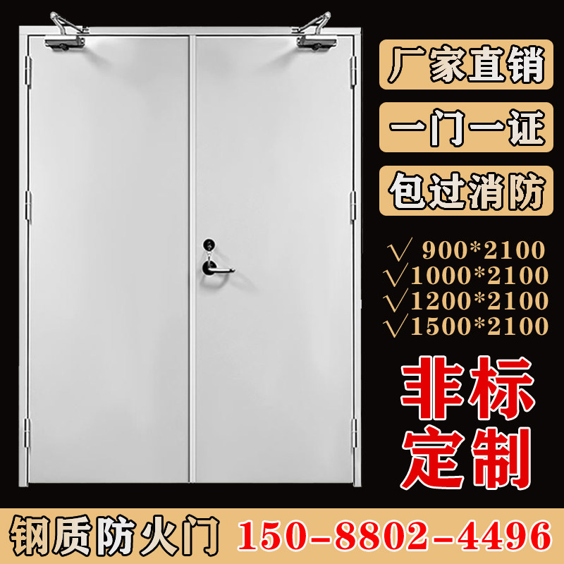 Foshan factory direct sales fire door steel class A class B class C fire door engineering fire door customization with certificate