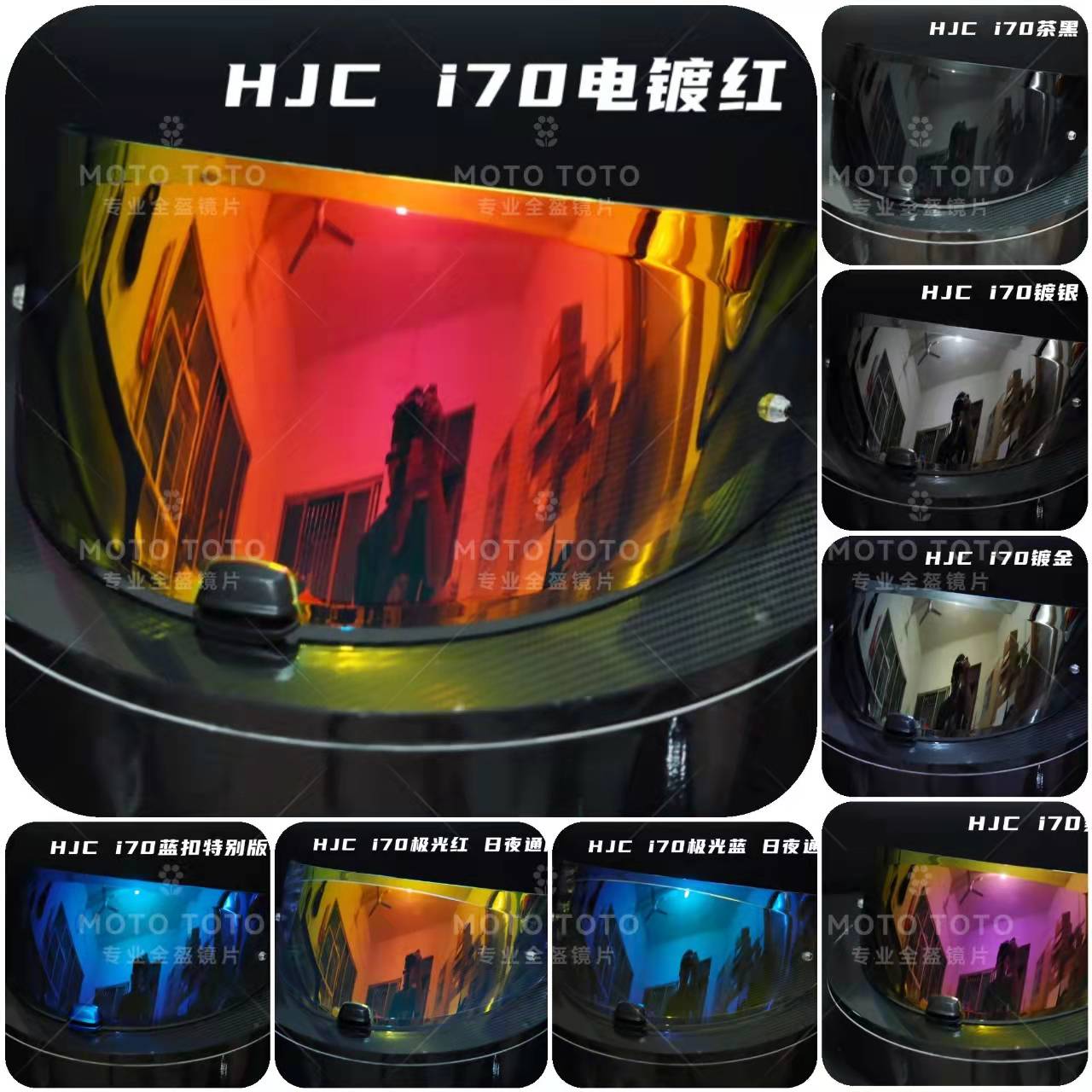 HJC i70 c70 i10 rpha10 70 11 20 helmet discoloration wind lens anti-fog stickers one, two and three generations