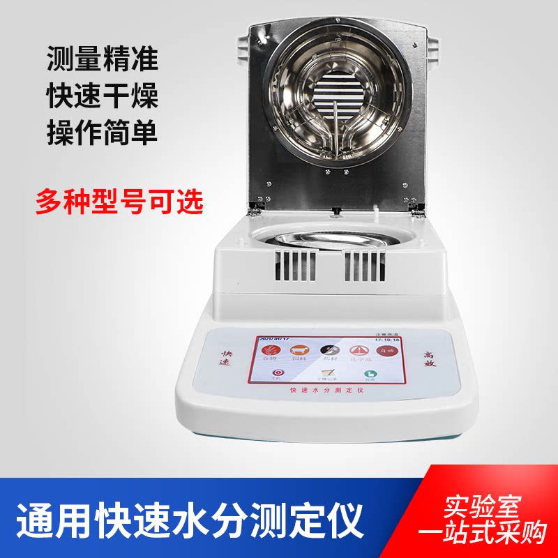Hengzheng Halogen Fast Moisture Meter Tea Water Meter Food Corn Moisture Meter Water Content Meter