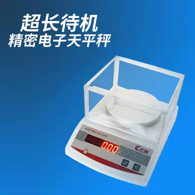 Huachi windproof electronic scale 300g 0 1g electronic balance scale 3kg 0 01g electronic scale accurate charging available