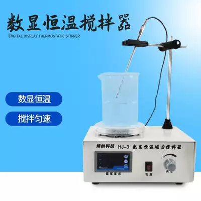 Laboratory magnetic stirrer 78-1 heating constant temperature electromagnetic small magnetic mixer 85-2