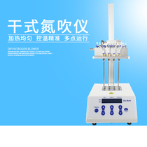 Bona Technical Dry Nitrogen Blower 12 holes 24 holes Nitrogen Blower 12 nitrogen sample concentrator laboratory