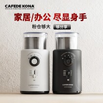 CAFEDE KONA Electric coffee bean grinder household intelligent grinding whole grain grinders