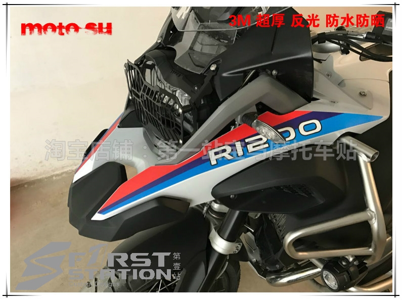 BMW waterfowl R1250gs ADV 1200gs ADV bird mouth patch flower waterproof reflective personality protection cling film-Taobao