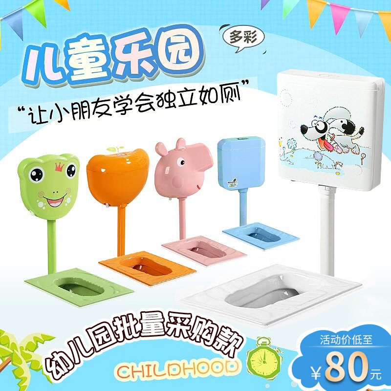 Early education children squat toilet ceramic toilet kindergarten squat toilet children's bathroom color urinal manufacturers direct sales