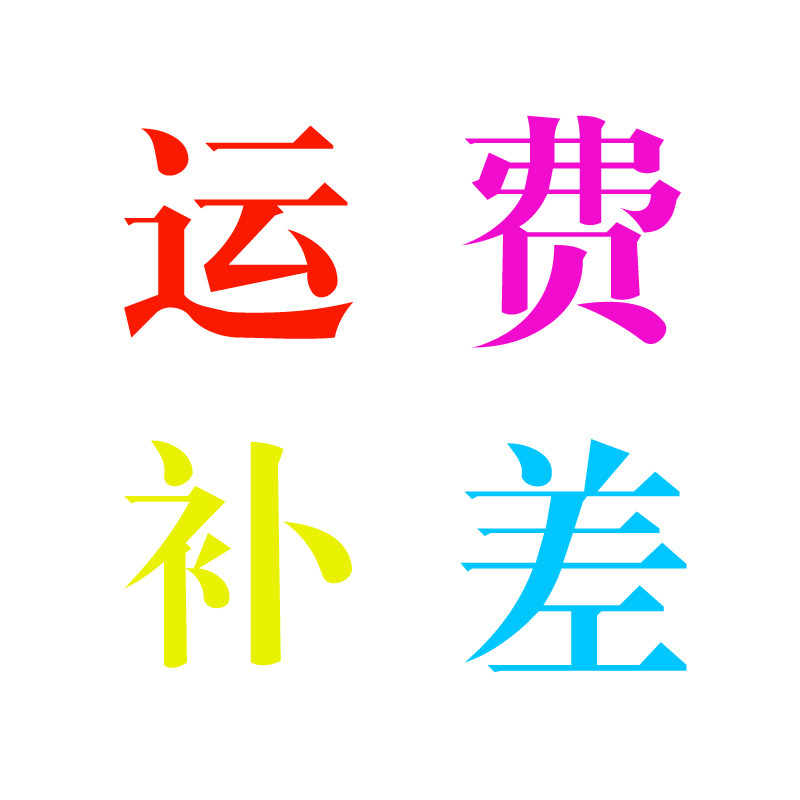 Shipping Fee Makeup - Taobao