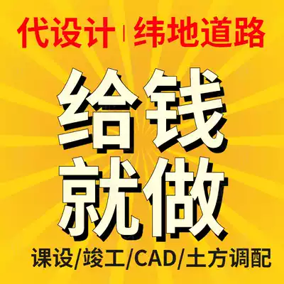 hintsoft software road design s painting cass earthwork s example Hongye municipal 9 0 s painting traverse difference calculation