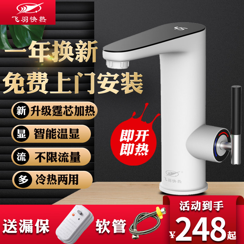 Flying Plume Electric Hot Tap Heater Fleecal Kitchen Over Hydrothermal Home Makeup Room Speed Hot Small Kitchen Treasure