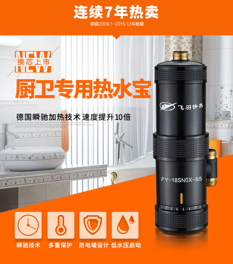 飞羽 即热式小厨宝 电热水器 厨卫两用 图2
