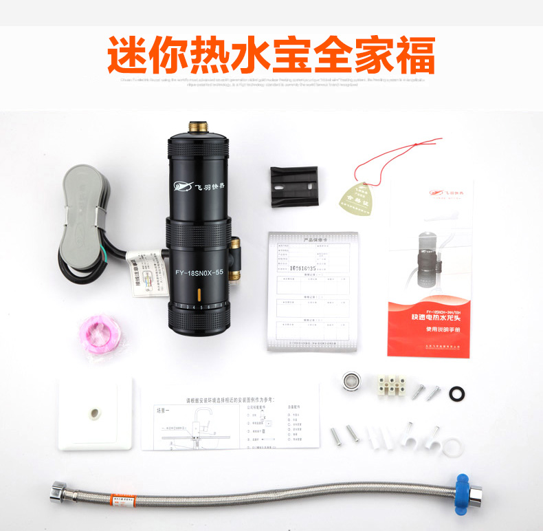 Kho báu bếp nhỏ Feiyu FY-18SNOX-55 là ngôi nhà nóng dưới bếp Baodian máy nước nóng tốc độ nhỏ bình nóng lạnh casper
